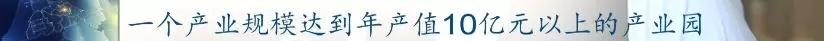 前11月，全县高端装备制造业完成产值103亿，实现较快生长